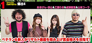別冊パチスロパニック７
