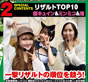 別冊パチスロパニック７