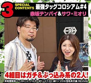 別冊パチスロパニック７