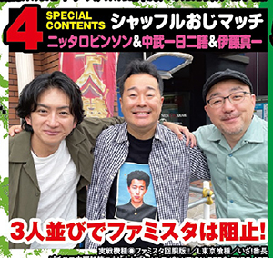 別冊パチスロパニック７