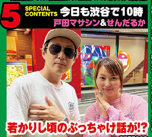 別冊パチスロパニック７