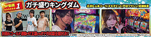 別冊パチスロパニック７
