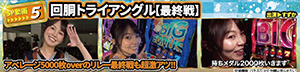 別冊パチスロパニック７