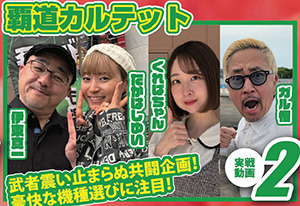 パニック７ゴールド