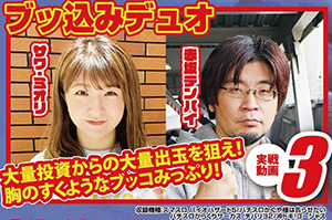 パニック７ゴールド