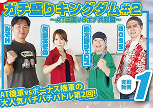 パニック７ゴールド
