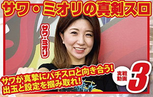 パニック７ゴールド