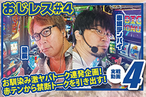 パニック７ゴールド
