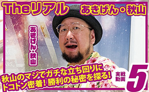 パニック７ゴールド