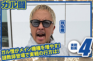 パニック７ゴールド