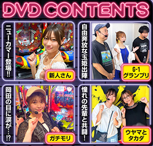 パチンコ必勝ガイドMAX