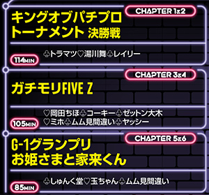 パチンコ必勝ガイドMAX