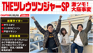 パチスロ実戦術超RUSH