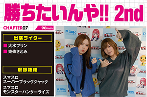 パチスロ実戦術超RUSH