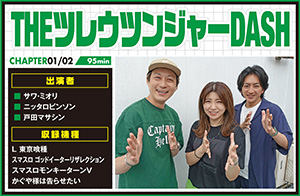 パチスロ実戦術超RUSH