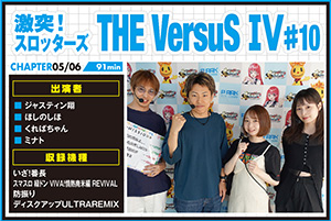 パチスロ実戦術超RUSH